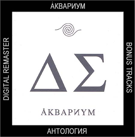 Buy CD!